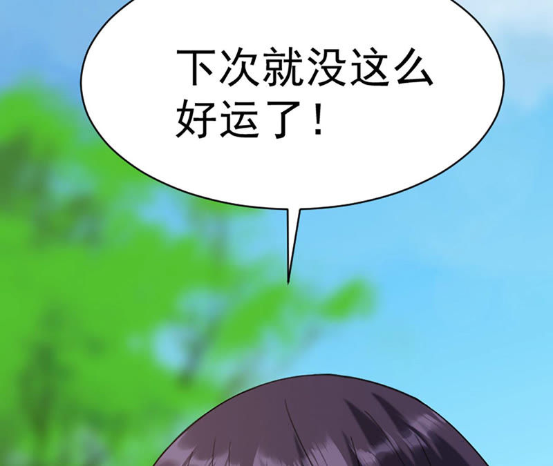 都市仙帝：龙王殿韩漫全集-第29话 需要代价无删减无遮挡章节图片 