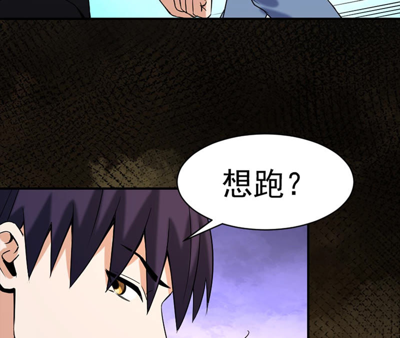 都市仙帝：龙王殿韩漫全集-第29话 需要代价无删减无遮挡章节图片 