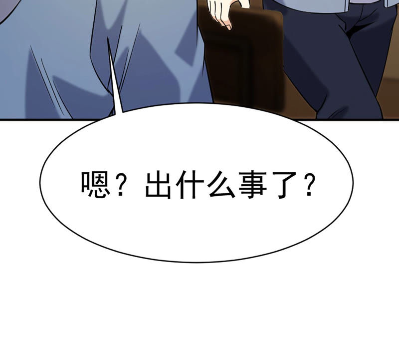 都市仙帝：龙王殿韩漫全集-第30话 偿还代价无删减无遮挡章节图片 