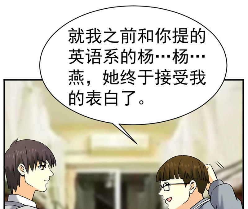 都市仙帝：龙王殿韩漫全集-第30话 偿还代价无删减无遮挡章节图片 