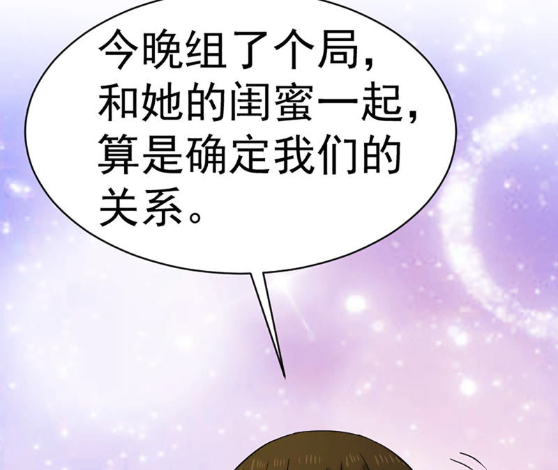 都市仙帝：龙王殿韩漫全集-第30话 偿还代价无删减无遮挡章节图片 