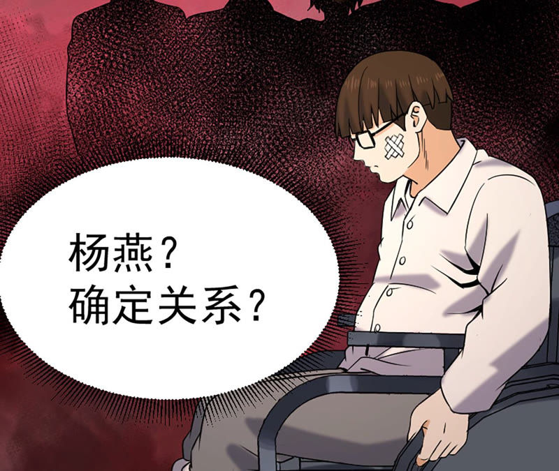 都市仙帝：龙王殿韩漫全集-第30话 偿还代价无删减无遮挡章节图片 