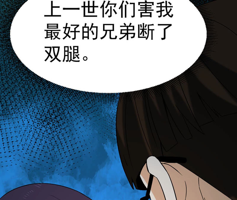 都市仙帝：龙王殿韩漫全集-第30话 偿还代价无删减无遮挡章节图片 