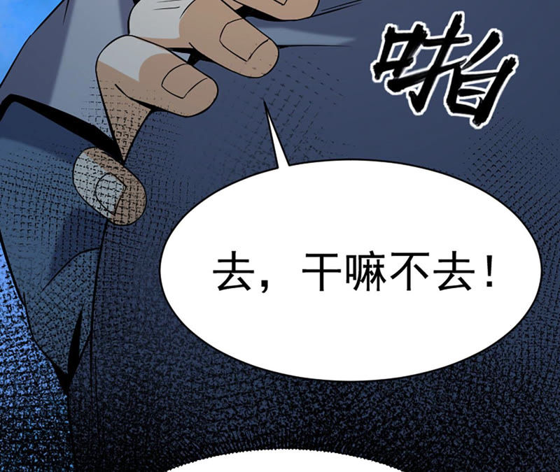 都市仙帝：龙王殿韩漫全集-第30话 偿还代价无删减无遮挡章节图片 