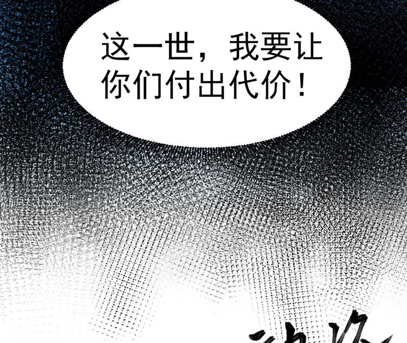 都市仙帝：龙王殿韩漫全集-第30话 偿还代价无删减无遮挡章节图片 