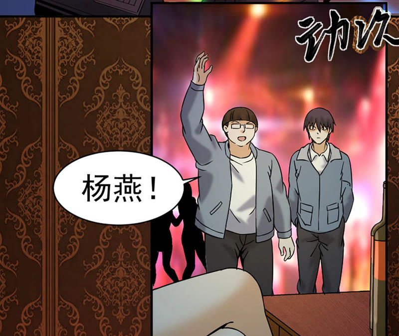 都市仙帝：龙王殿韩漫全集-第30话 偿还代价无删减无遮挡章节图片 