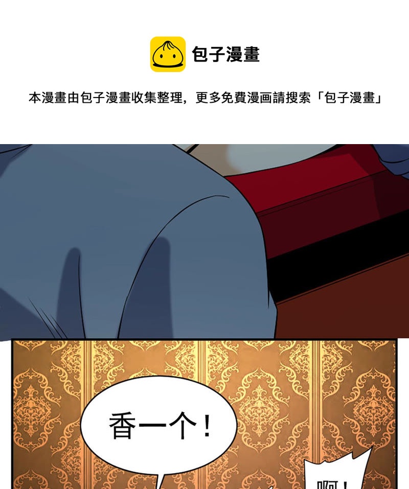 都市仙帝：龙王殿韩漫全集-第30话 偿还代价无删减无遮挡章节图片 