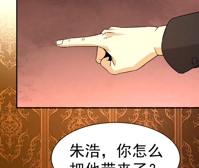 都市仙帝：龙王殿韩漫全集-第30话 偿还代价无删减无遮挡章节图片 