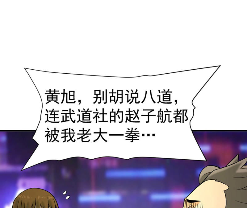 都市仙帝：龙王殿韩漫全集-第30话 偿还代价无删减无遮挡章节图片 