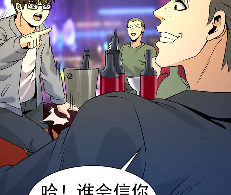 都市仙帝：龙王殿韩漫全集-第30话 偿还代价无删减无遮挡章节图片 