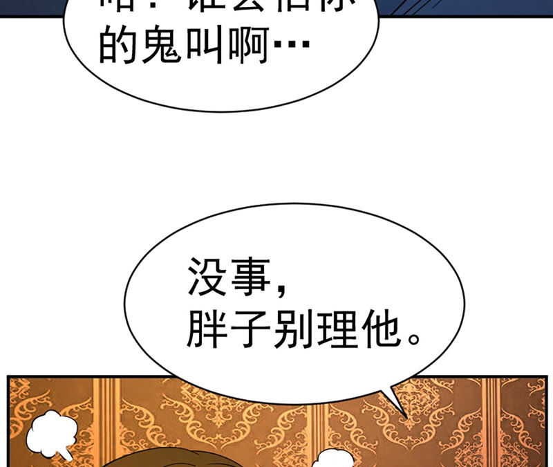 都市仙帝：龙王殿韩漫全集-第30话 偿还代价无删减无遮挡章节图片 