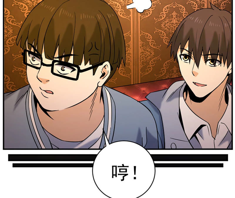 都市仙帝：龙王殿韩漫全集-第30话 偿还代价无删减无遮挡章节图片 