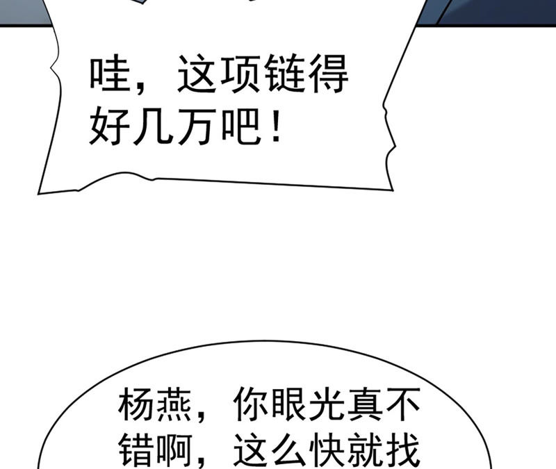 都市仙帝：龙王殿韩漫全集-第30话 偿还代价无删减无遮挡章节图片 