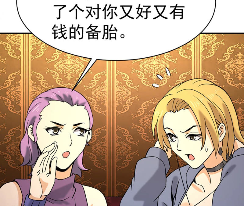都市仙帝：龙王殿韩漫全集-第30话 偿还代价无删减无遮挡章节图片 