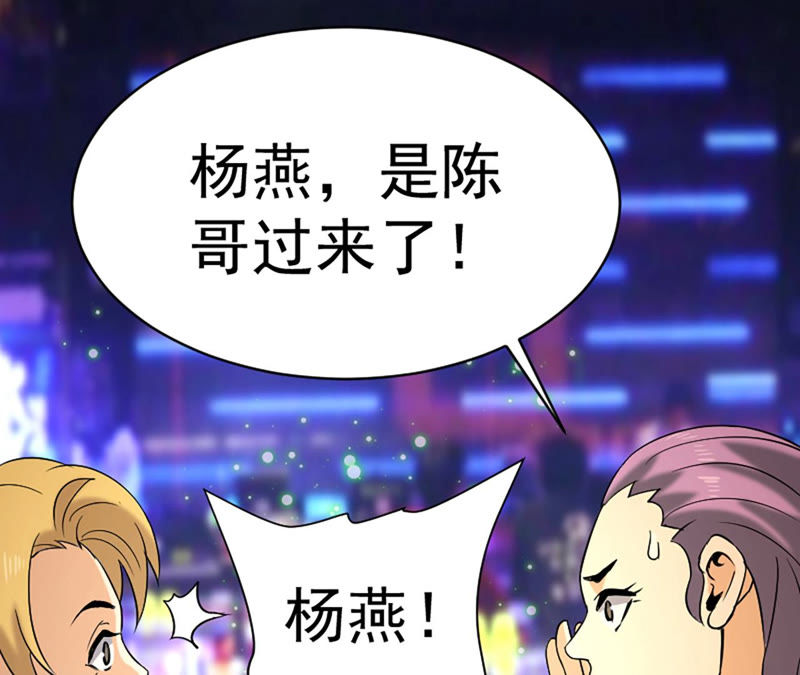 都市仙帝：龙王殿韩漫全集-第30话 偿还代价无删减无遮挡章节图片 