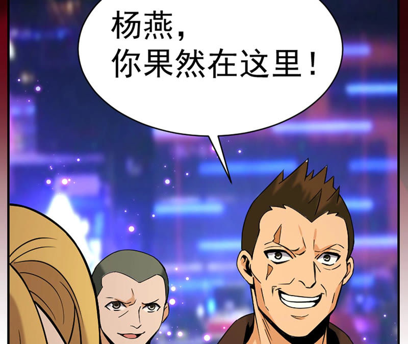 都市仙帝：龙王殿韩漫全集-第30话 偿还代价无删减无遮挡章节图片 