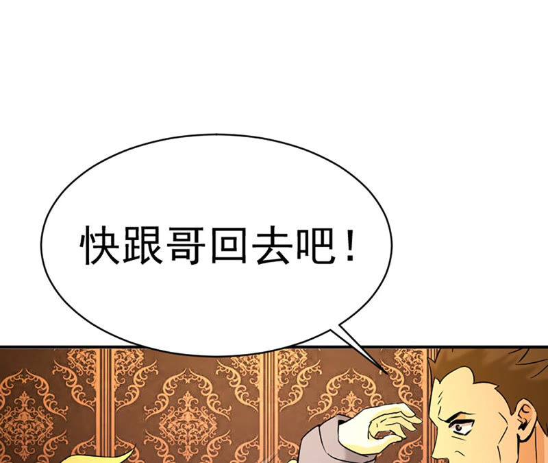 都市仙帝：龙王殿韩漫全集-第30话 偿还代价无删减无遮挡章节图片 