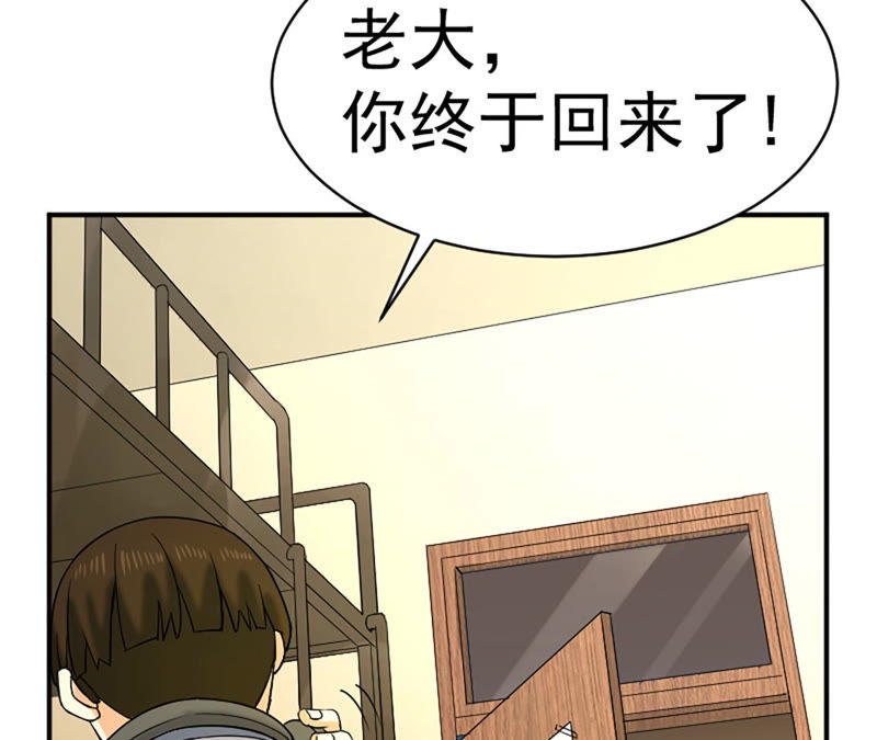 都市仙帝：龙王殿韩漫全集-第30话 偿还代价无删减无遮挡章节图片 