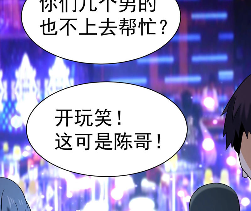都市仙帝：龙王殿韩漫全集-第30话 偿还代价无删减无遮挡章节图片 