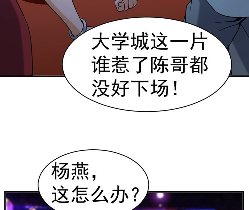 都市仙帝：龙王殿韩漫全集-第30话 偿还代价无删减无遮挡章节图片 