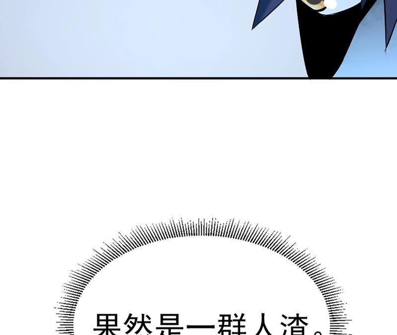 都市仙帝：龙王殿韩漫全集-第30话 偿还代价无删减无遮挡章节图片 