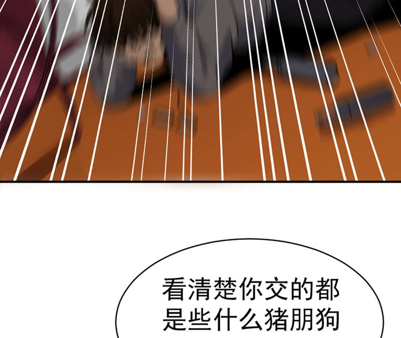 都市仙帝：龙王殿韩漫全集-第30话 偿还代价无删减无遮挡章节图片 