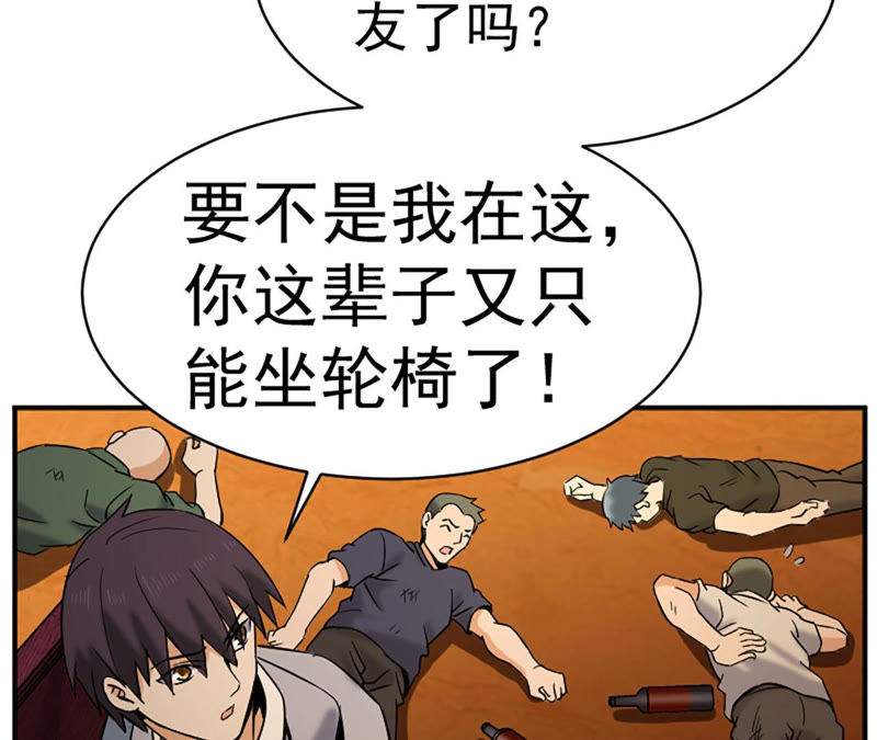 都市仙帝：龙王殿韩漫全集-第30话 偿还代价无删减无遮挡章节图片 