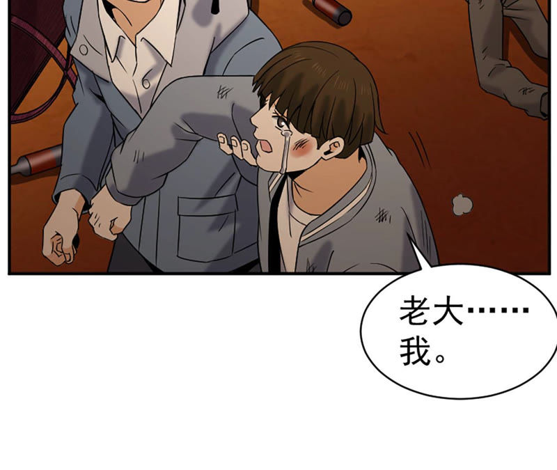 都市仙帝：龙王殿韩漫全集-第30话 偿还代价无删减无遮挡章节图片 