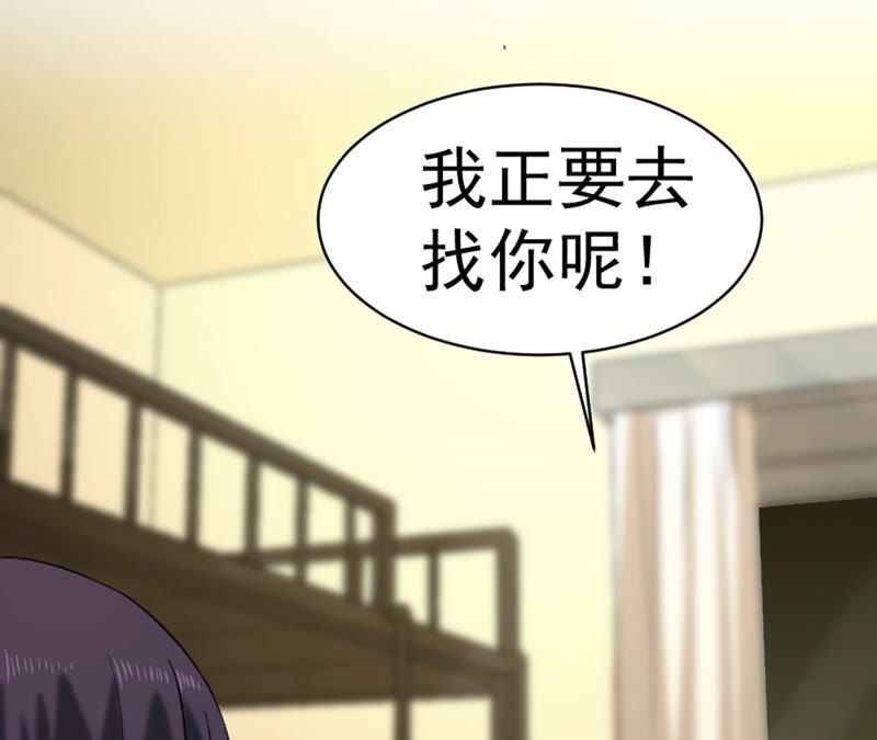 都市仙帝：龙王殿韩漫全集-第30话 偿还代价无删减无遮挡章节图片 