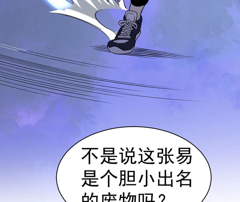 都市仙帝：龙王殿韩漫全集-第30话 偿还代价无删减无遮挡章节图片 