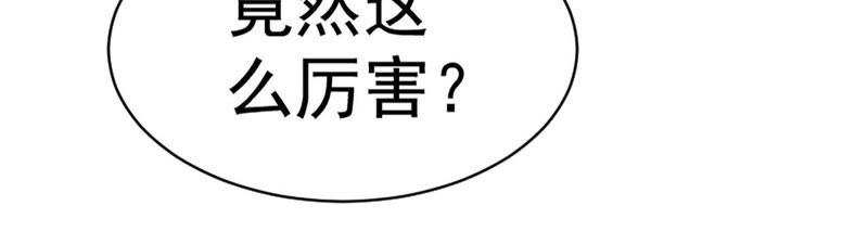 都市仙帝：龙王殿韩漫全集-第30话 偿还代价无删减无遮挡章节图片 