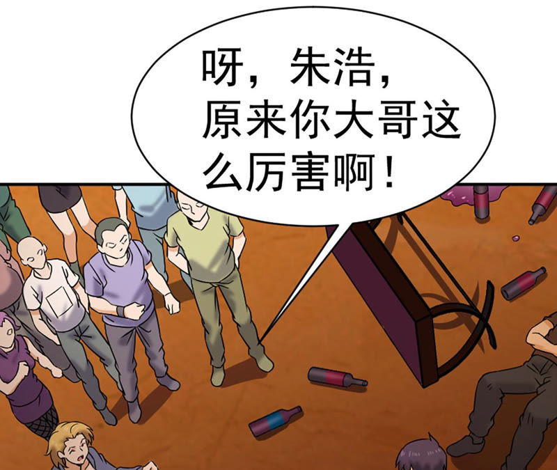 都市仙帝：龙王殿韩漫全集-第30话 偿还代价无删减无遮挡章节图片 