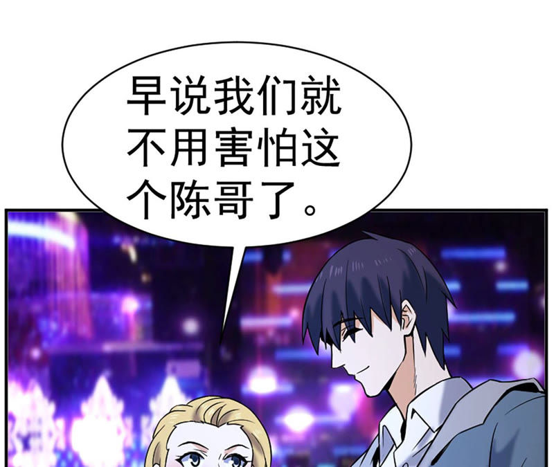 都市仙帝：龙王殿韩漫全集-第30话 偿还代价无删减无遮挡章节图片 