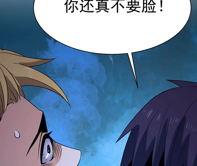 都市仙帝：龙王殿韩漫全集-第30话 偿还代价无删减无遮挡章节图片 