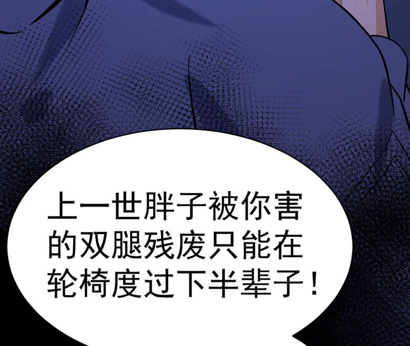 都市仙帝：龙王殿韩漫全集-第30话 偿还代价无删减无遮挡章节图片 