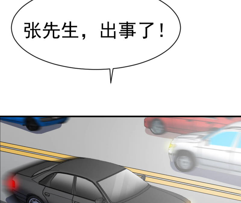 都市仙帝：龙王殿韩漫全集-第31话 九幽组织上无删减无遮挡章节图片 