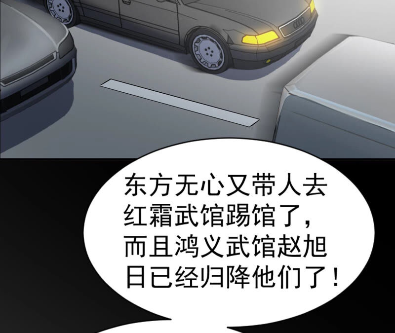 都市仙帝：龙王殿韩漫全集-第31话 九幽组织上无删减无遮挡章节图片 