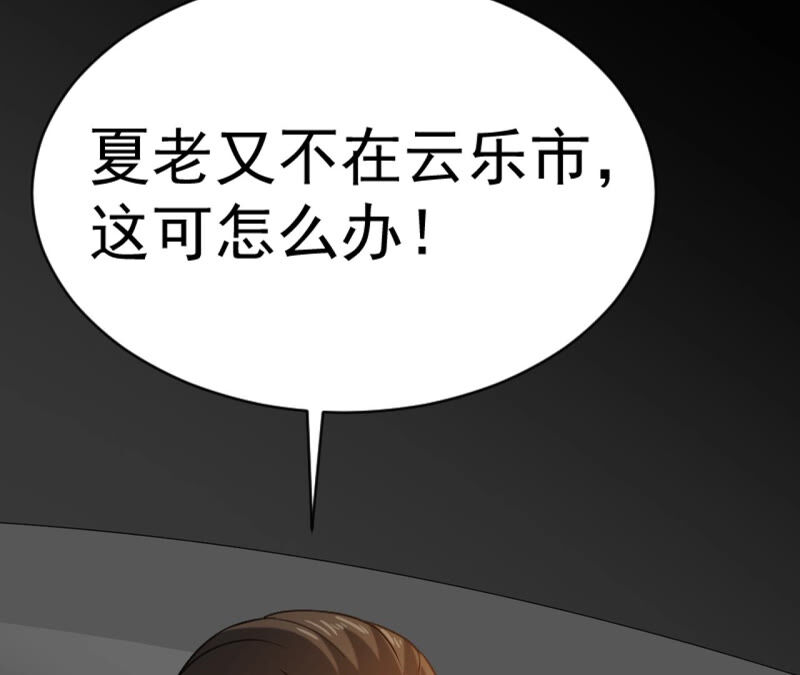都市仙帝：龙王殿韩漫全集-第31话 九幽组织上无删减无遮挡章节图片 