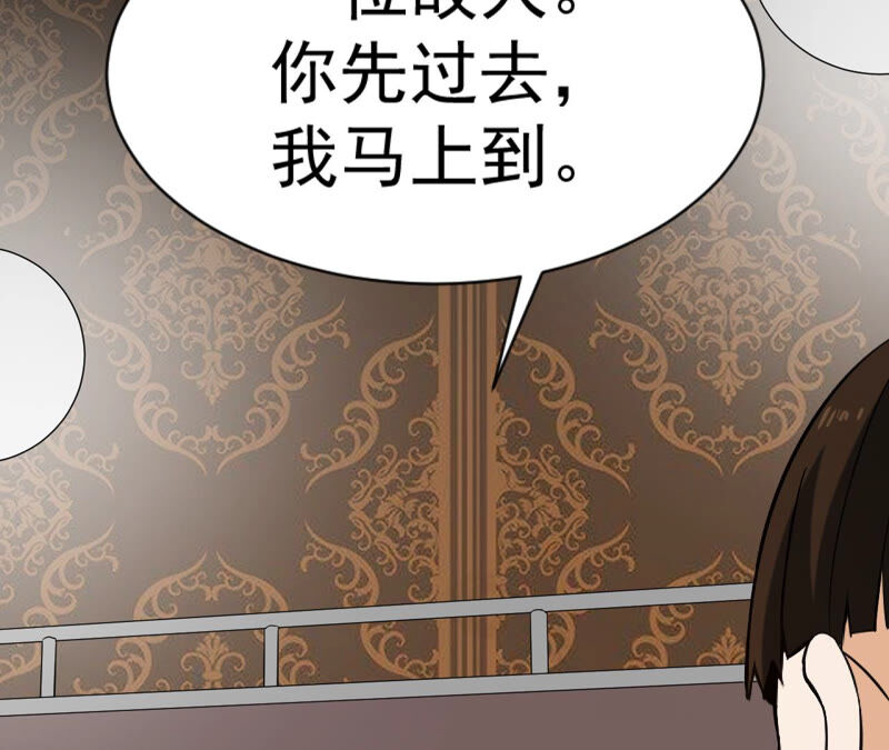 都市仙帝：龙王殿韩漫全集-第31话 九幽组织上无删减无遮挡章节图片 
