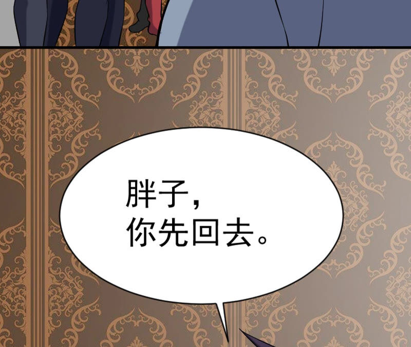 都市仙帝：龙王殿韩漫全集-第31话 九幽组织上无删减无遮挡章节图片 