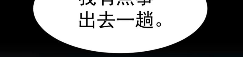都市仙帝：龙王殿韩漫全集-第31话 九幽组织上无删减无遮挡章节图片 