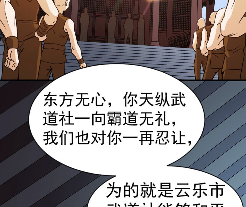 都市仙帝：龙王殿韩漫全集-第31话 九幽组织上无删减无遮挡章节图片 