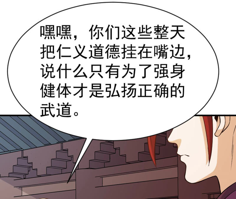 都市仙帝：龙王殿韩漫全集-第31话 九幽组织上无删减无遮挡章节图片 