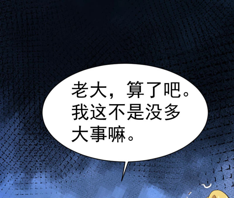 都市仙帝：龙王殿韩漫全集-第31话 九幽组织上无删减无遮挡章节图片 