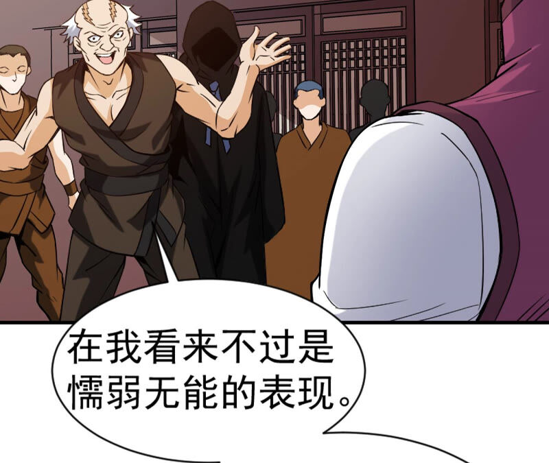 都市仙帝：龙王殿韩漫全集-第31话 九幽组织上无删减无遮挡章节图片 