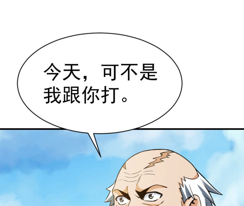 都市仙帝：龙王殿韩漫全集-第31话 九幽组织上无删减无遮挡章节图片 