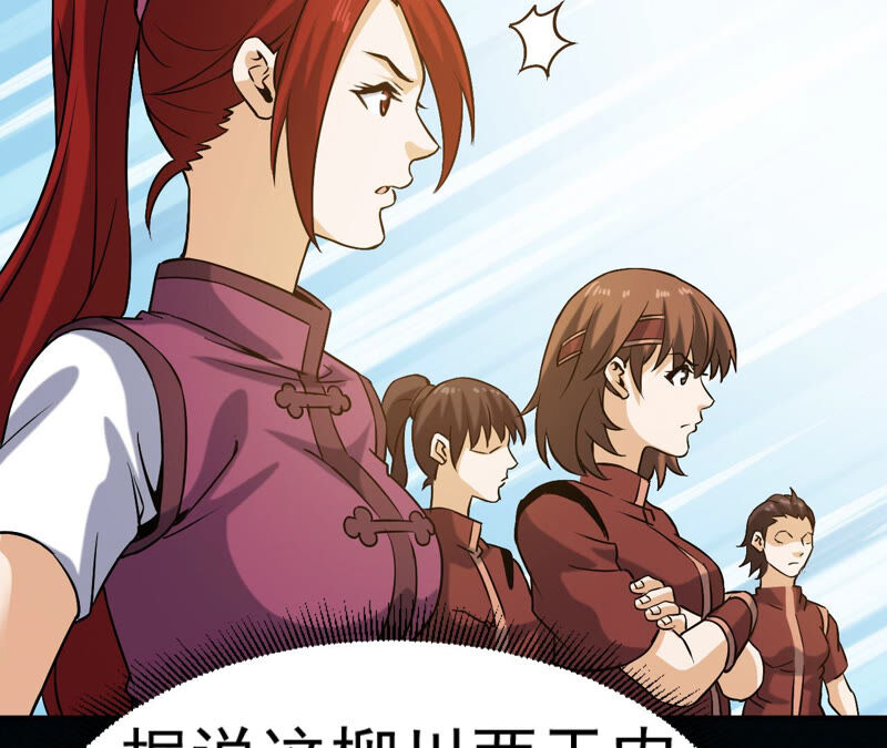 都市仙帝：龙王殿韩漫全集-第31话 九幽组织上无删减无遮挡章节图片 