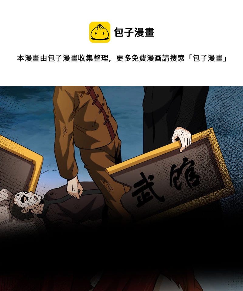 都市仙帝：龙王殿韩漫全集-第31话 九幽组织上无删减无遮挡章节图片 