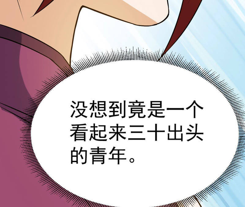 都市仙帝：龙王殿韩漫全集-第31话 九幽组织上无删减无遮挡章节图片 