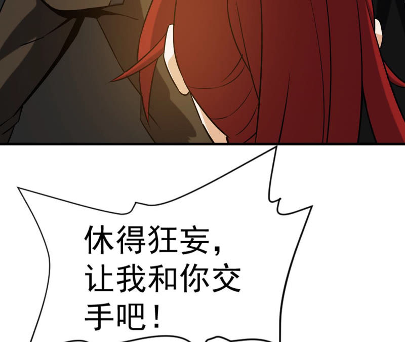 都市仙帝：龙王殿韩漫全集-第31话 九幽组织上无删减无遮挡章节图片 
